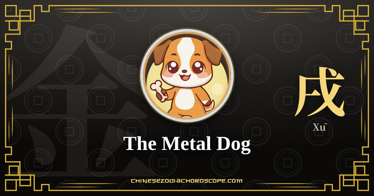 The Metal Dog