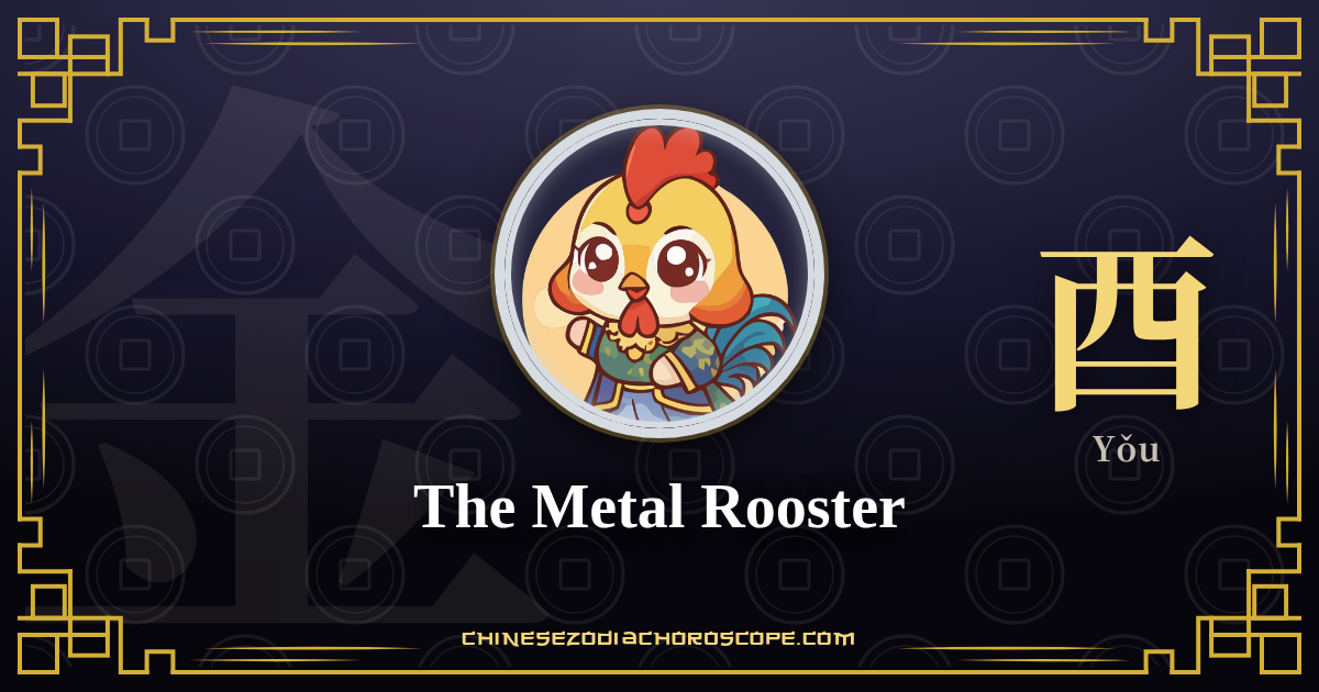 The Metal Rooster