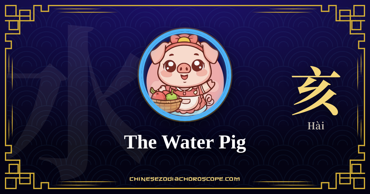 The Water Pig