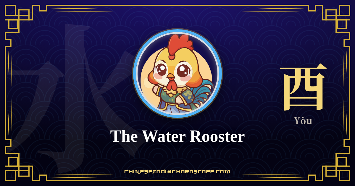 The Water Rooster