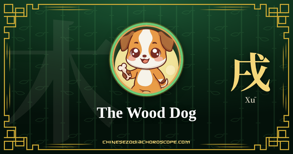 The Wood Dog