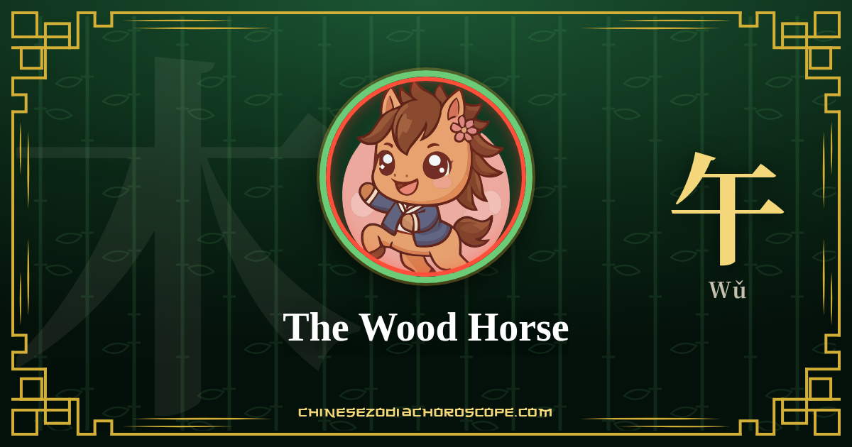 The Wood Horse