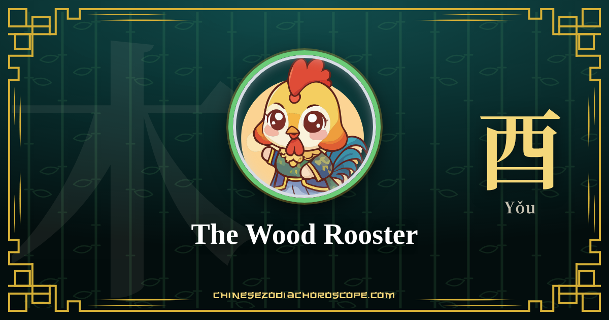 The Wood Rooster